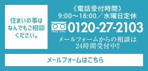 メールフォームはこちら